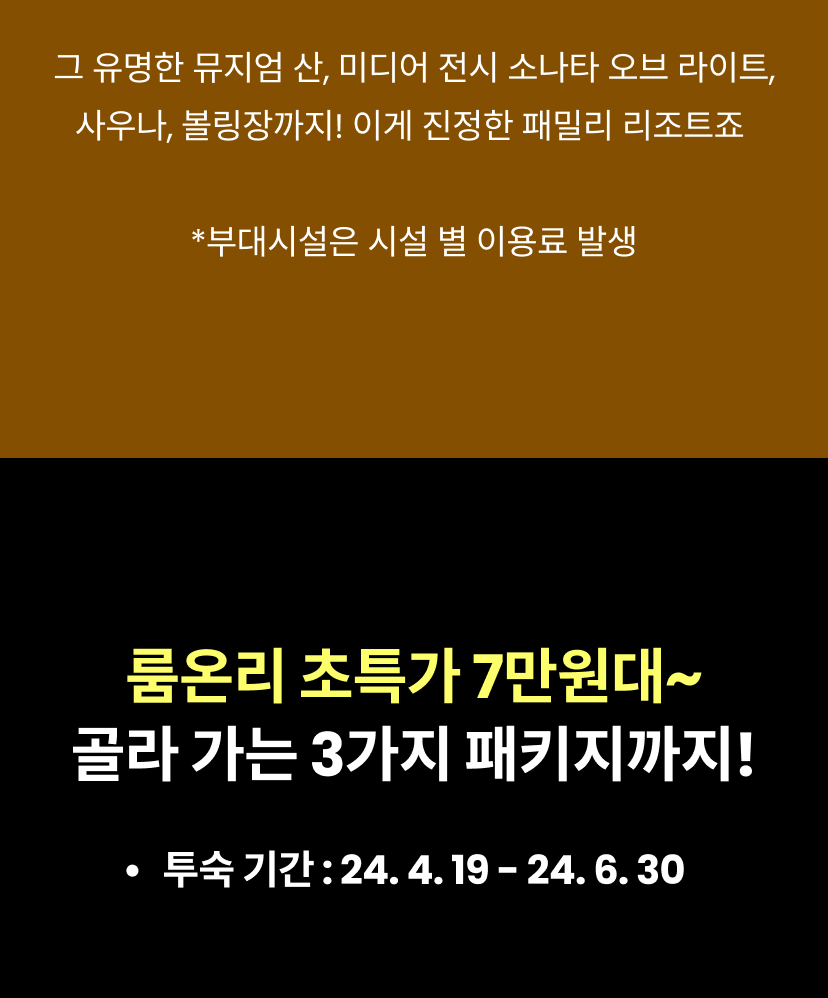 오크밸리 7
